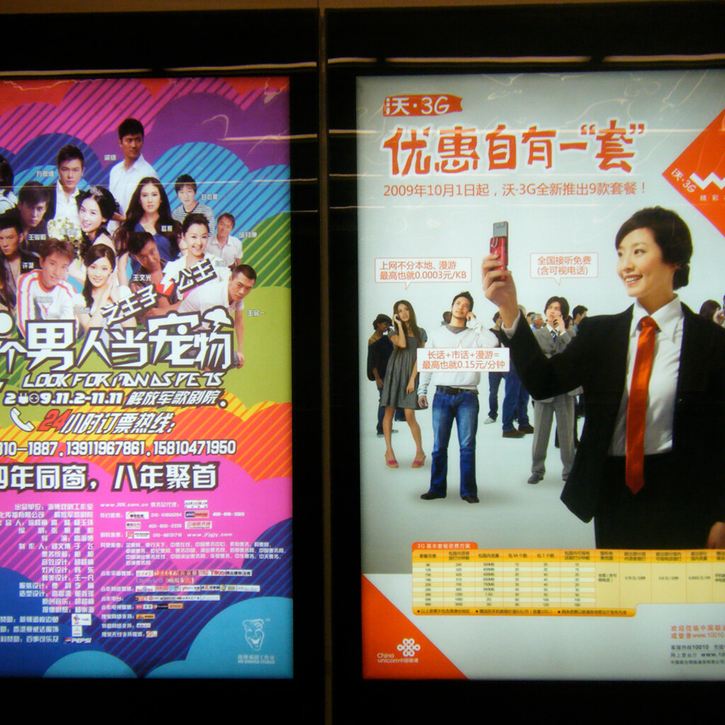 Photo of some advertisements.